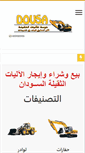 Mobile Screenshot of dosamulti.com